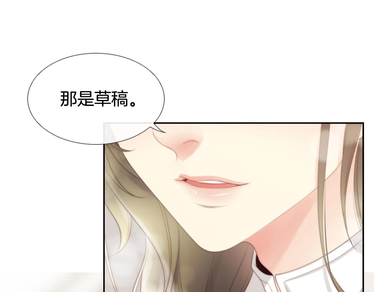 第6话 难道你也喜欢她？8