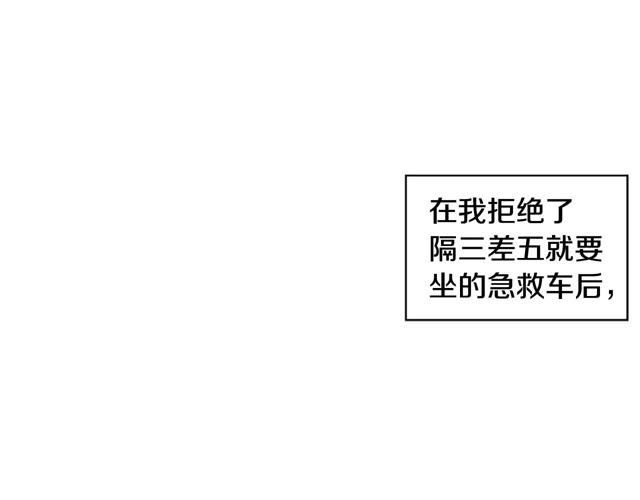 第2季完结篇 谢谢你18