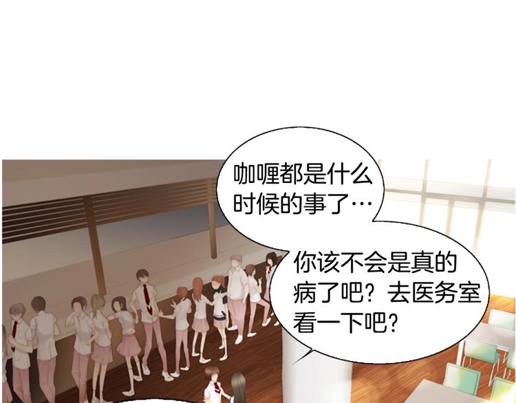 第3话 平时世界的“秘密”？45