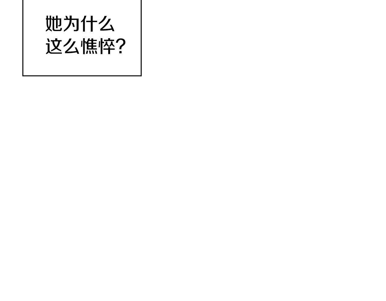 第2季 第14话 痛苦的回忆110