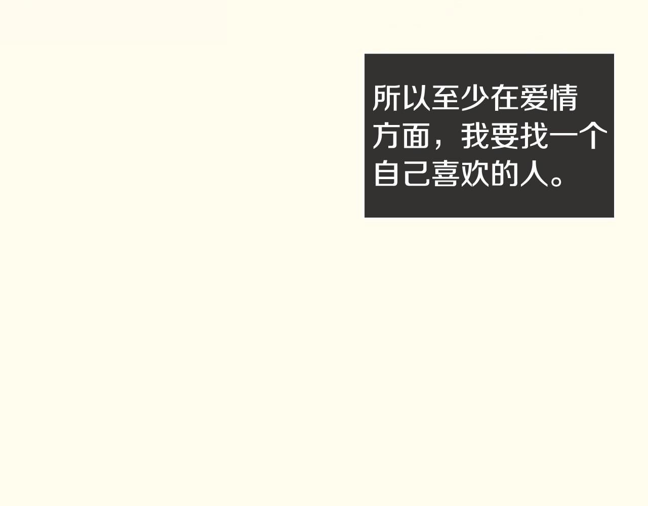 第6话 难道你也喜欢她？65