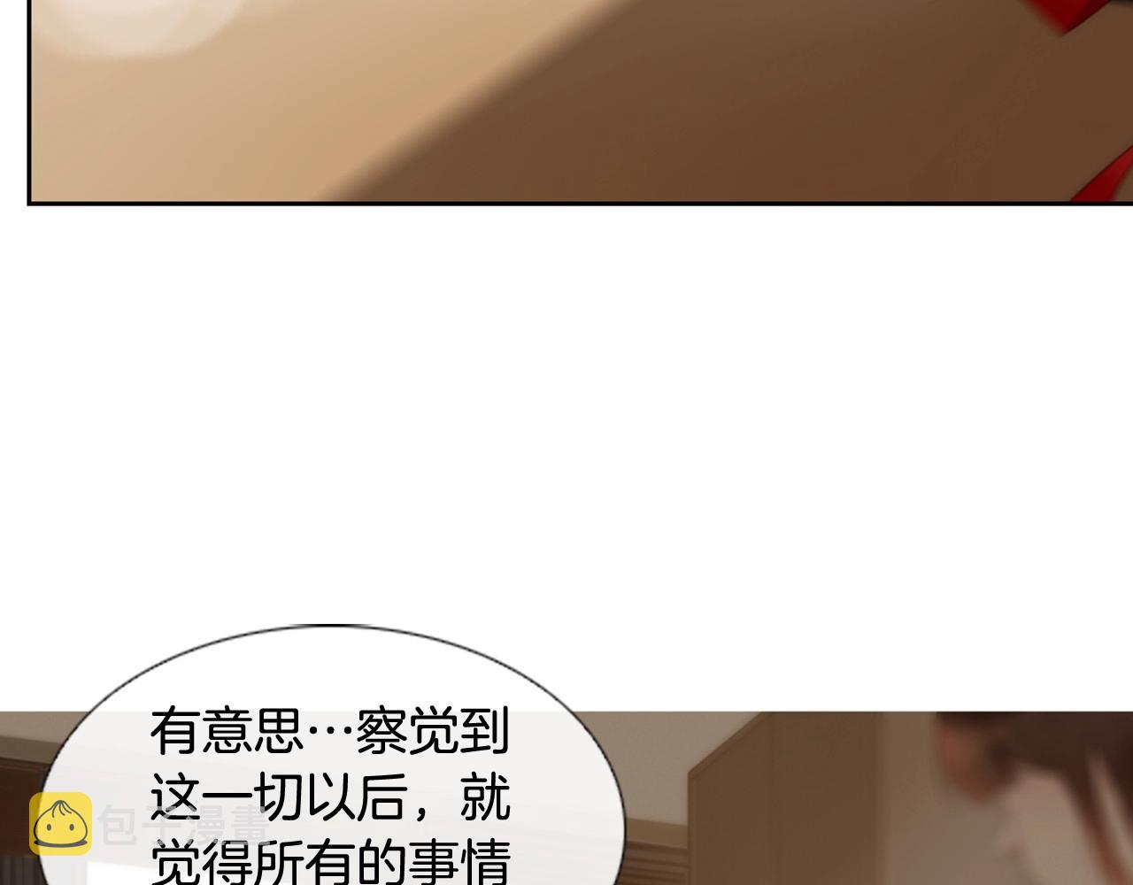 第2季 第9话 “我们”169