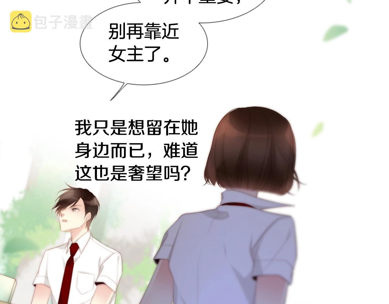 第二季 第1话 牵手95