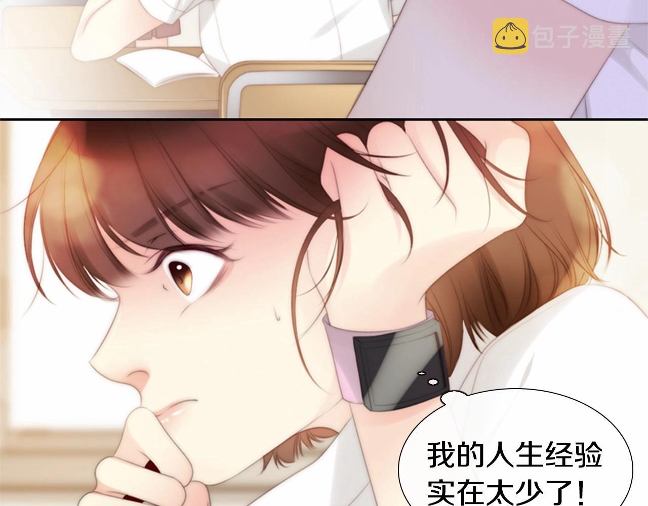 第11话 以自己爲中心吧！9