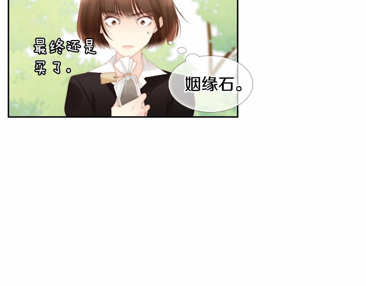 第13话 姻缘石49