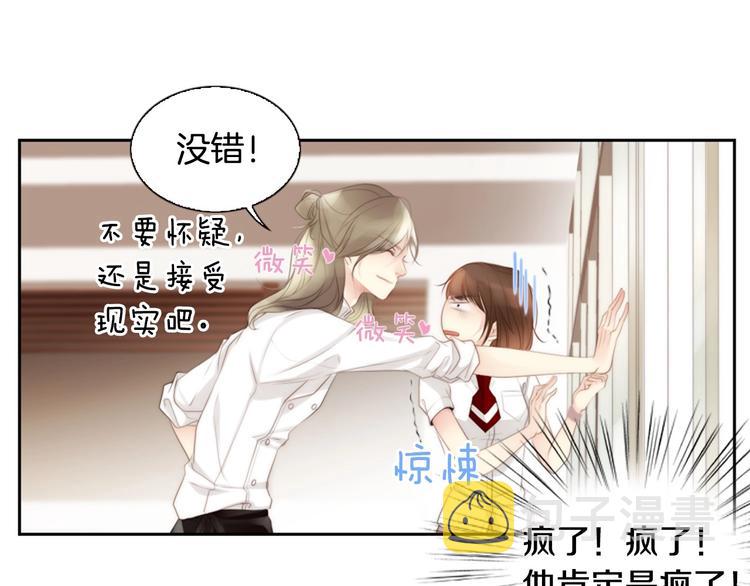 第4话 漫画配角的生存3大法则74