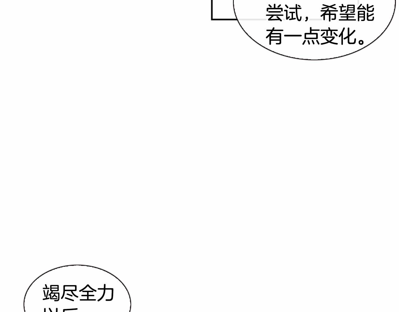 第11话 以自己爲中心吧！102