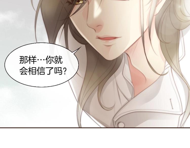 第1话 幻觉预知出现实53