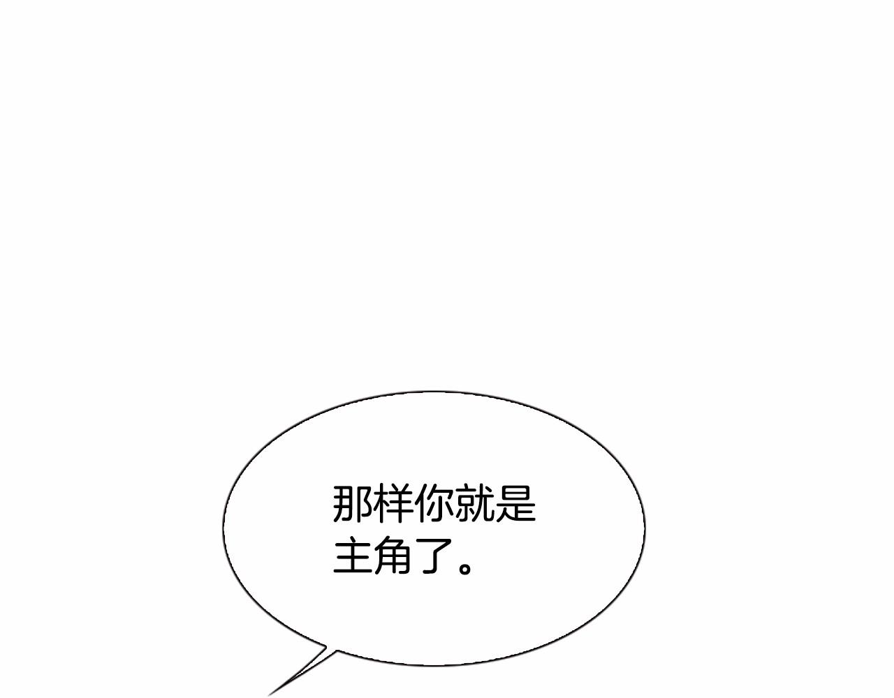 第11话 以自己爲中心吧！92