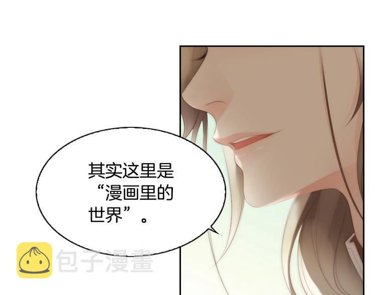 第4话 漫画配角的生存3大法则65