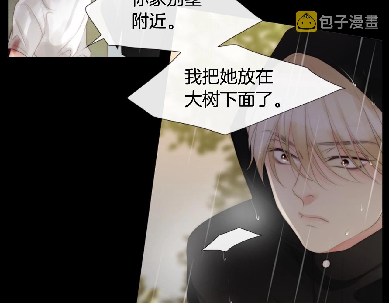 第2季 第21话 我的问题是？125