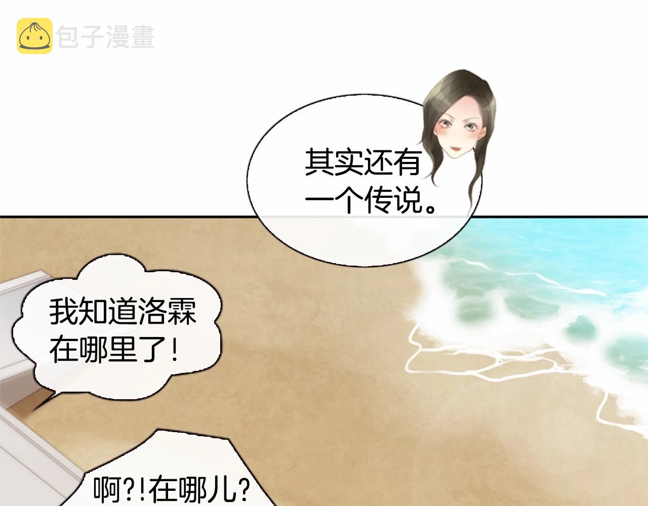 第13话 姻缘石35