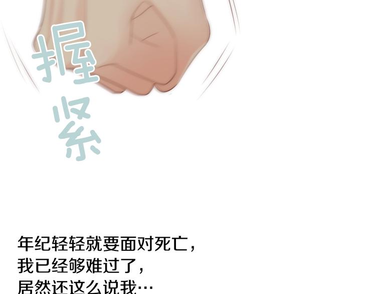 第5话 活下来已经是奇蹟192