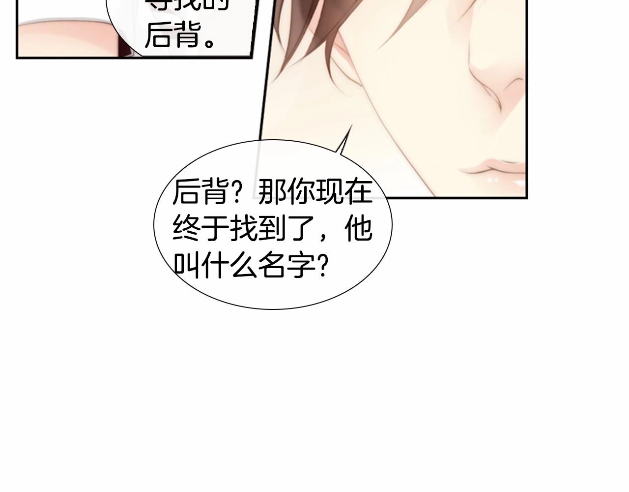 第11话 以自己爲中心吧！122
