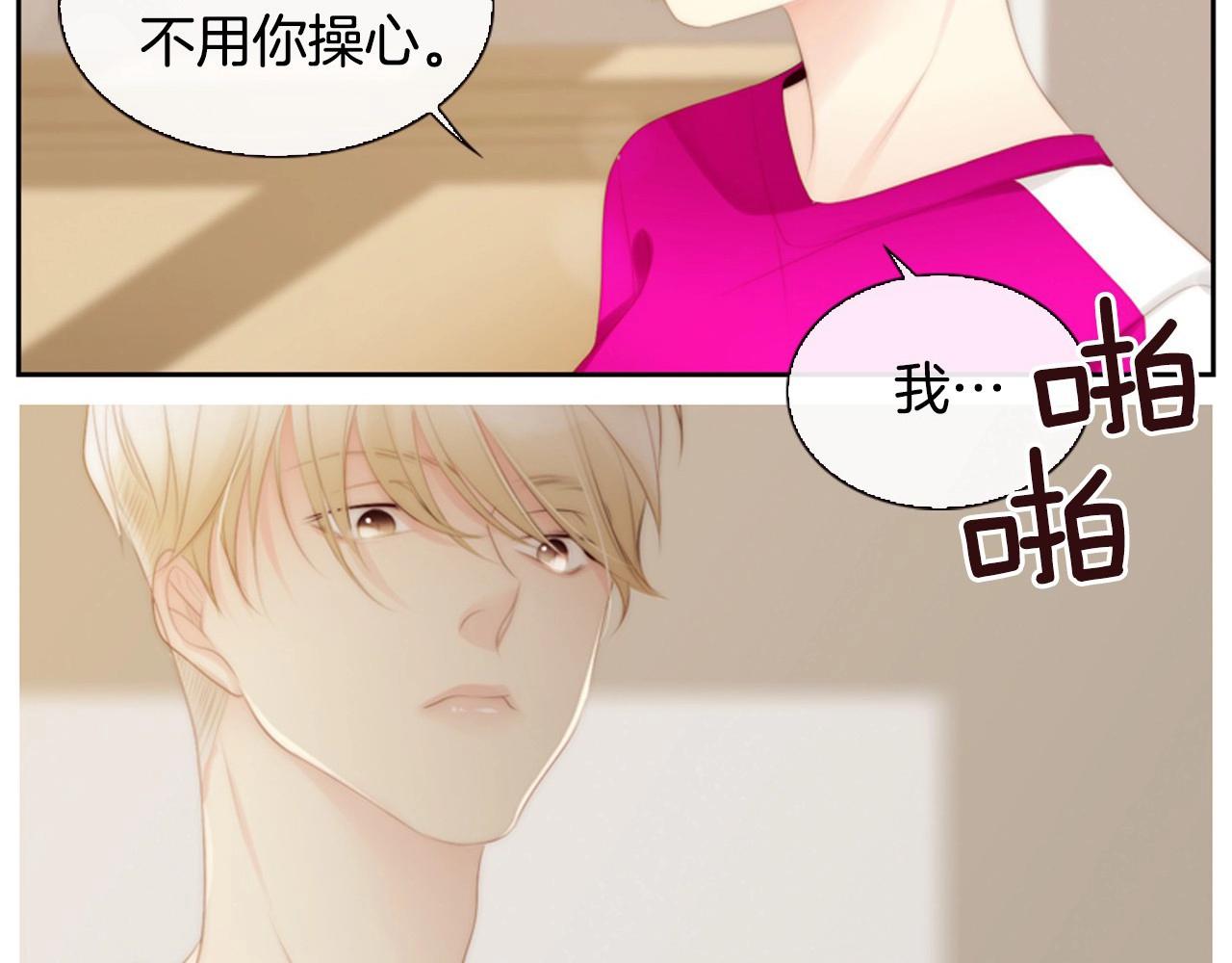 第15话 我的桃红色209