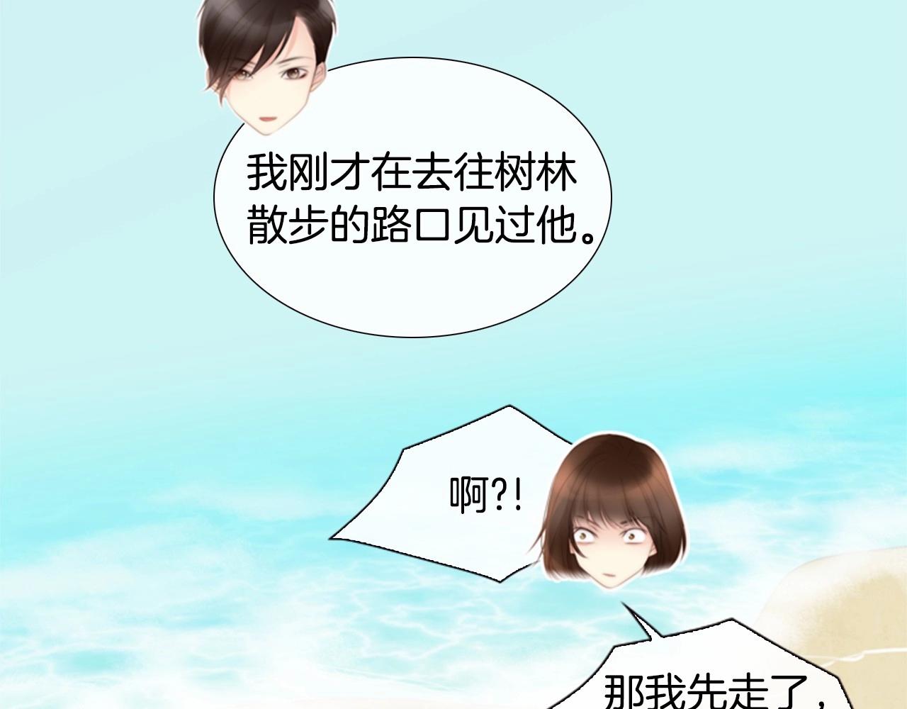 第13话 姻缘石61