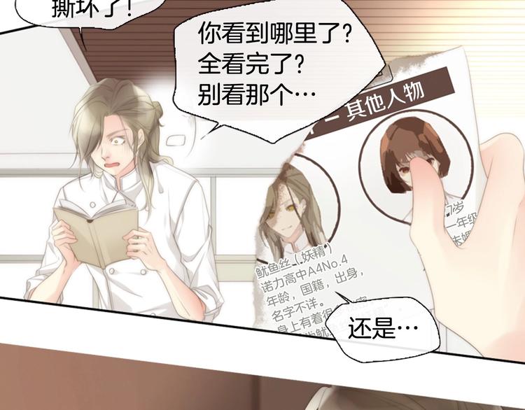第5话 活下来已经是奇蹟87
