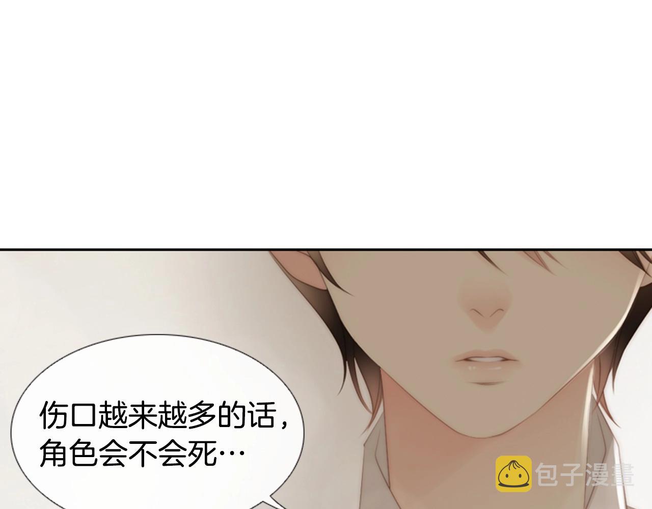 第2季 第13话 身上的秘密21