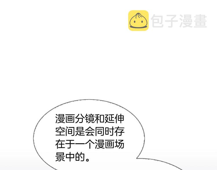第4话 漫画配角的生存3大法则168