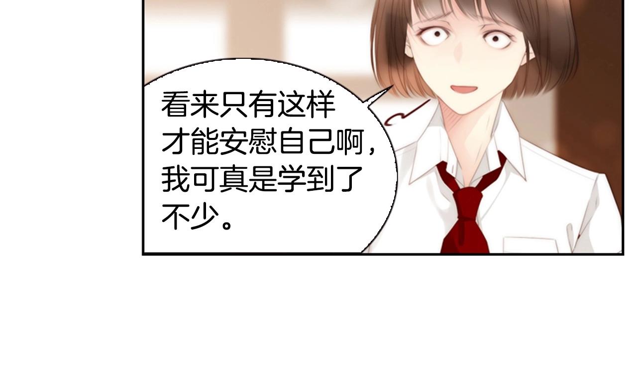 第6话 难道你也喜欢她？83
