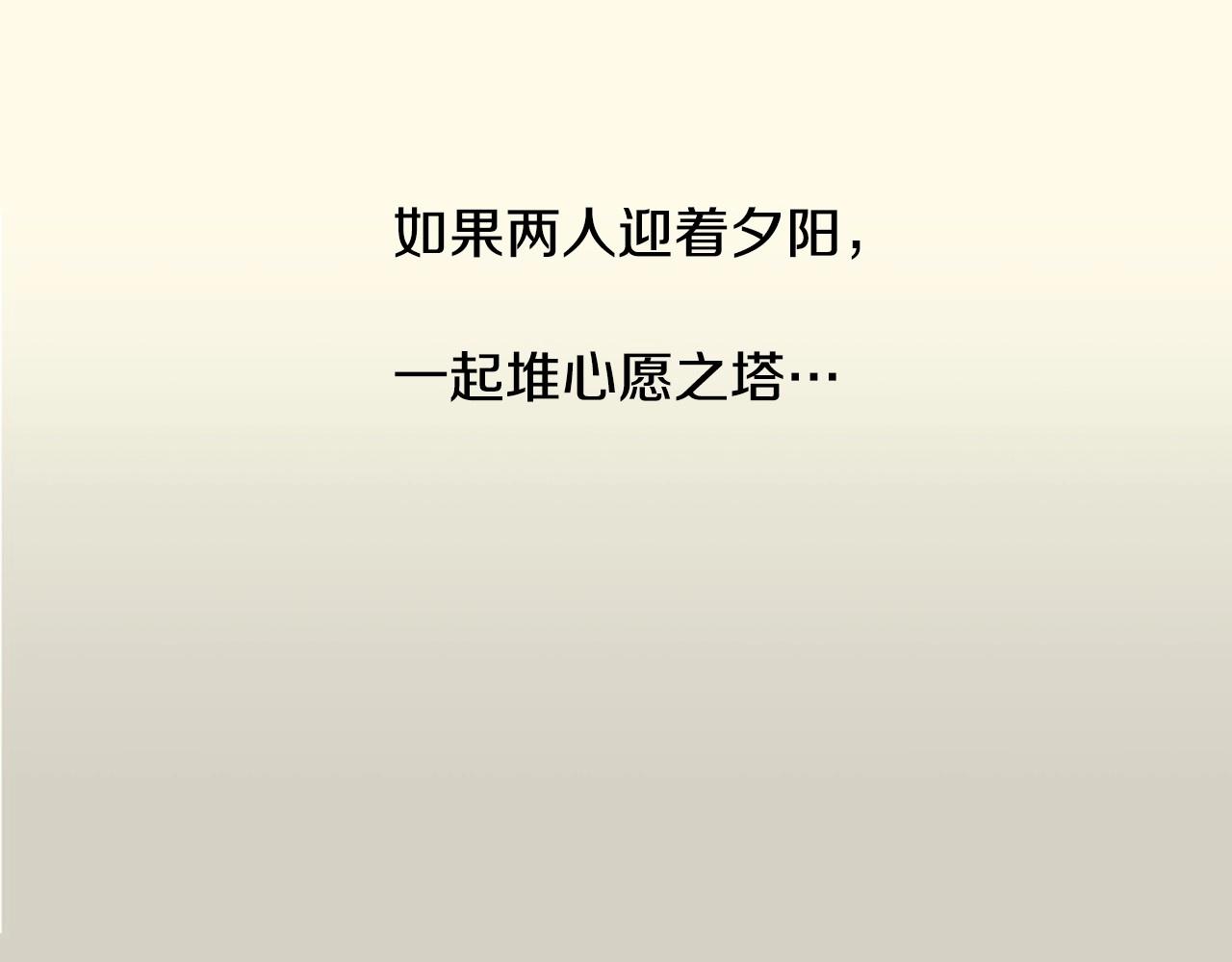 第14话 心愿会实现吗？198