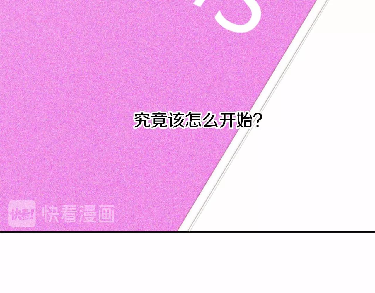 第11话 以自己爲中心吧！13