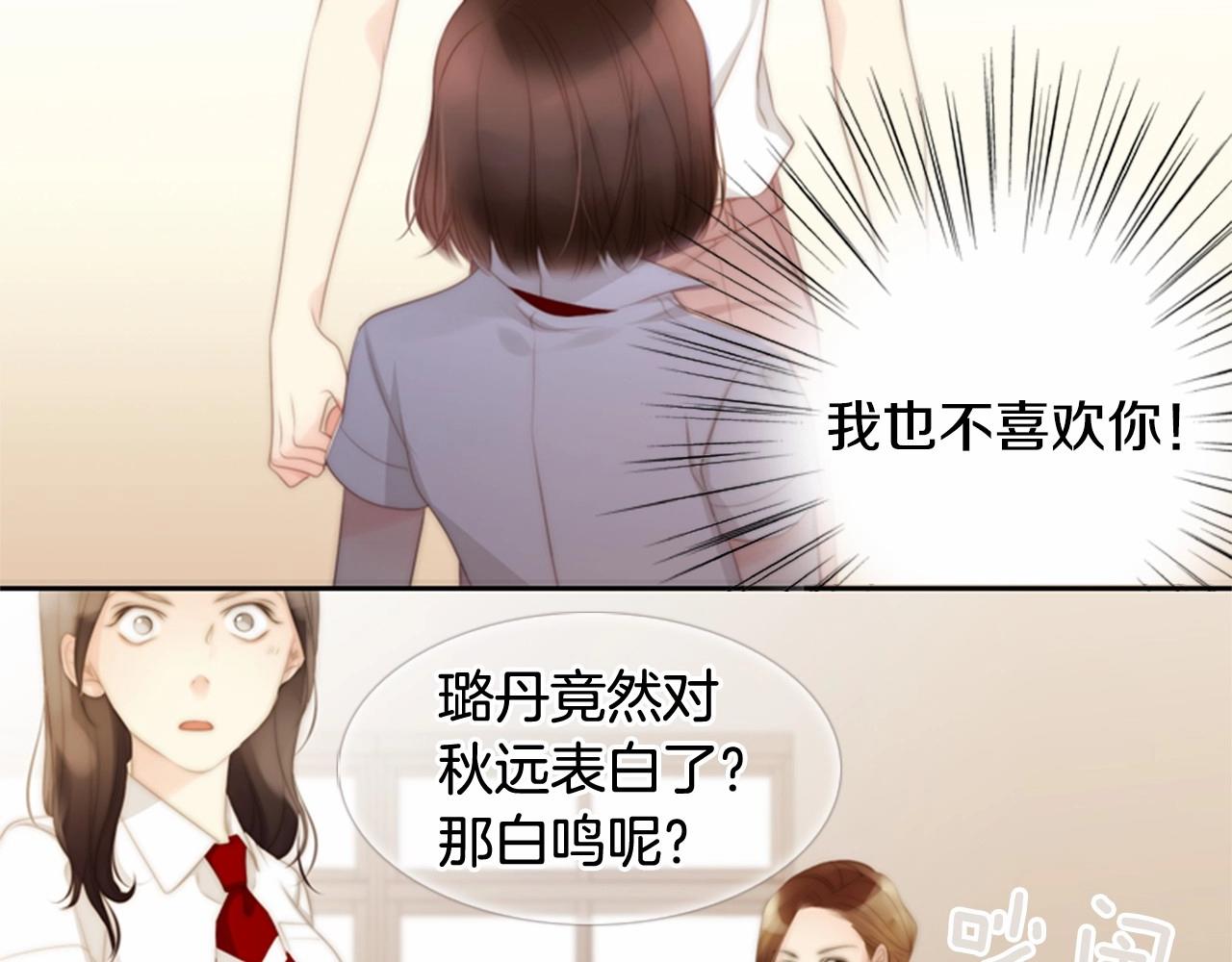第11话 以自己爲中心吧！26