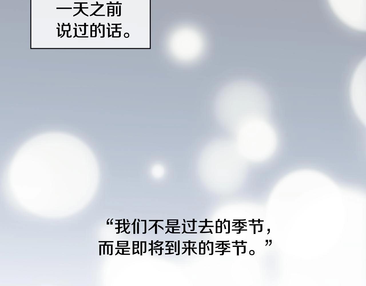 第2季完结篇 谢谢你249