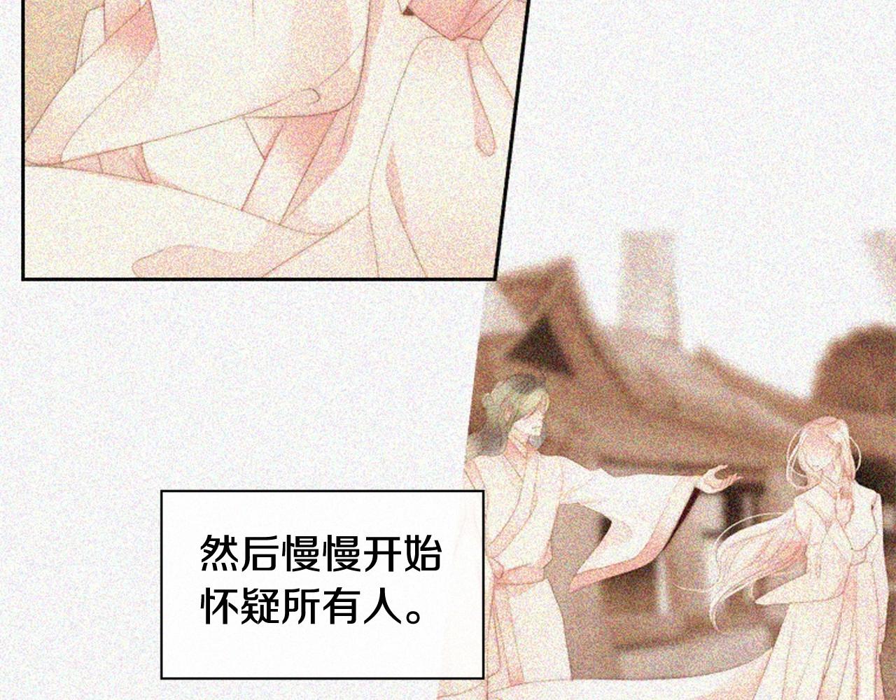 第2季 第13话 身上的秘密48