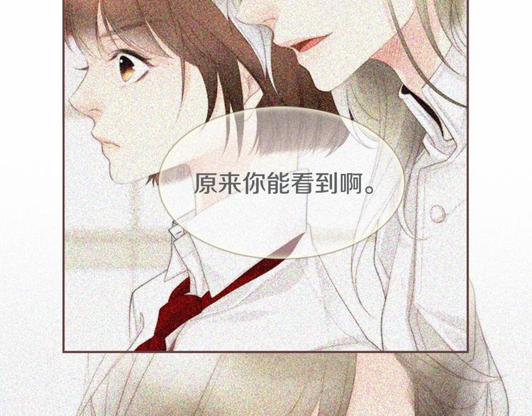第3话 平时世界的“秘密”？17
