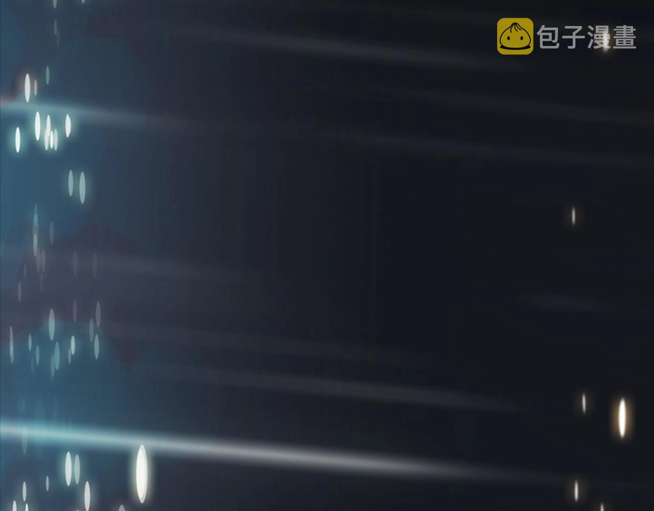 第一季完结 星空世界179