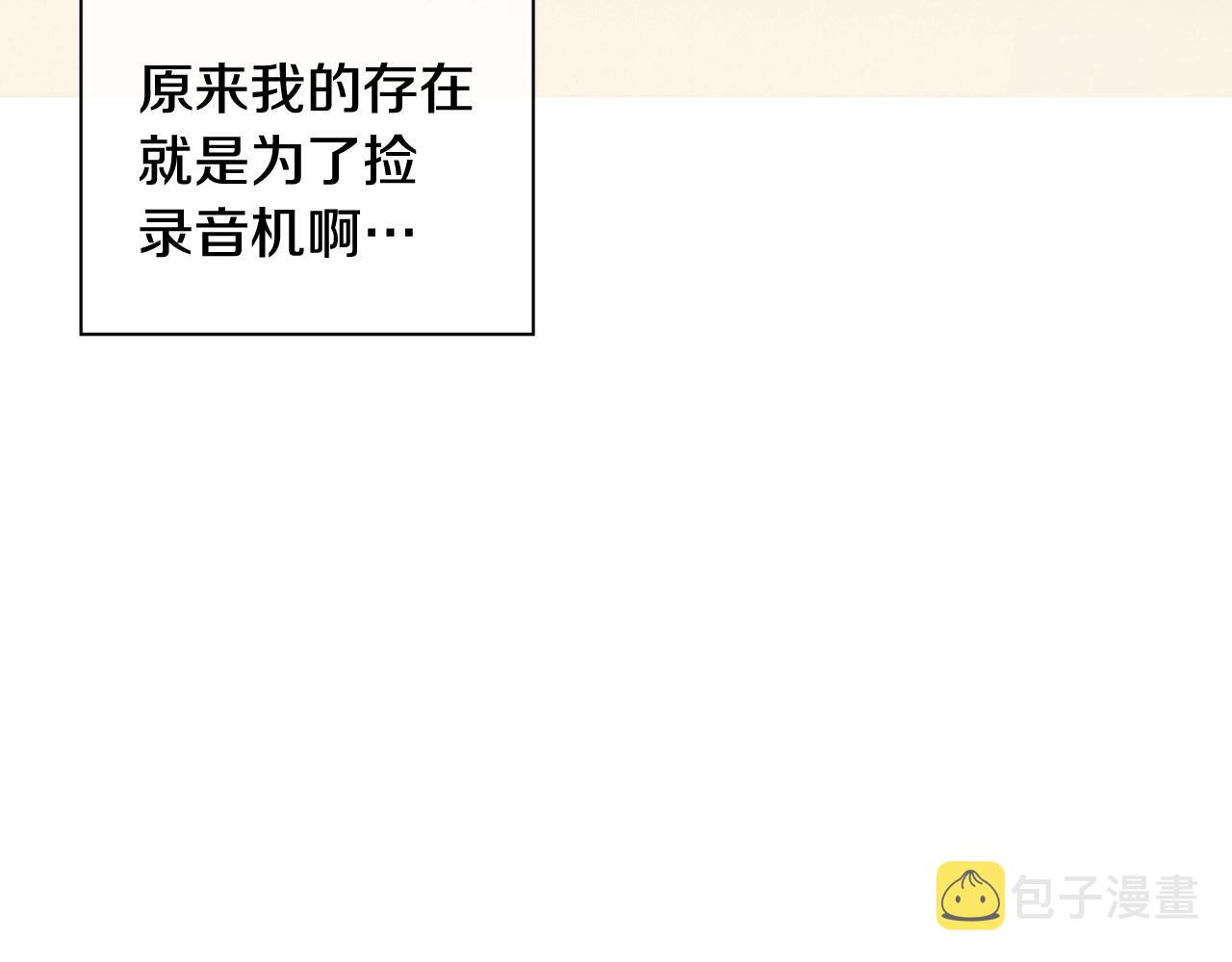 第21话 不想再这样了！178