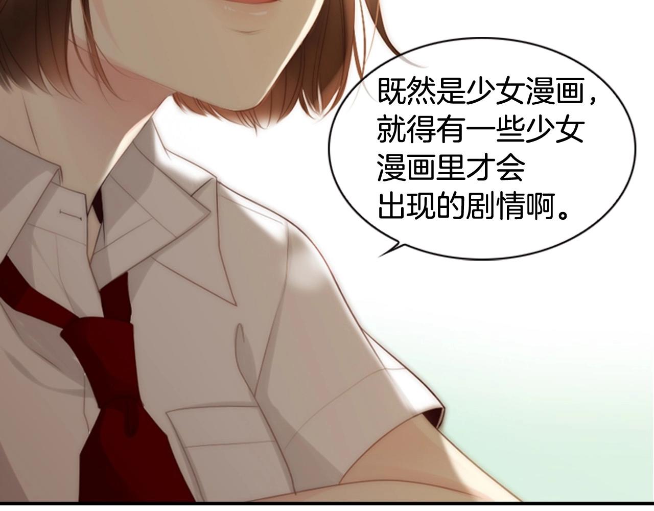 第6话 难道你也喜欢她？56