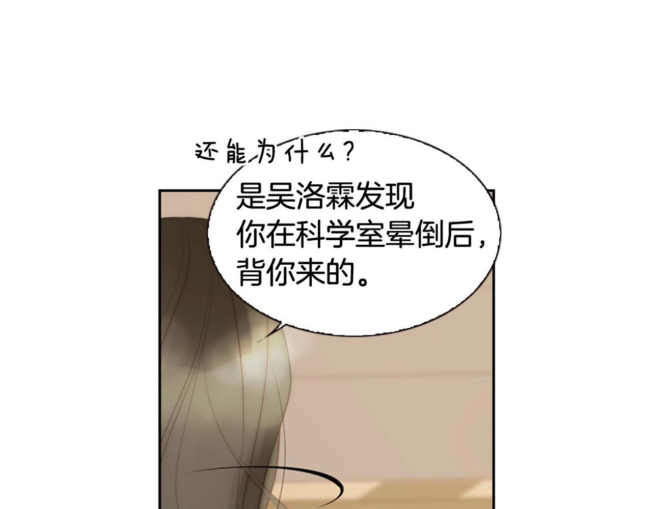 第6话 难道你也喜欢她？214
