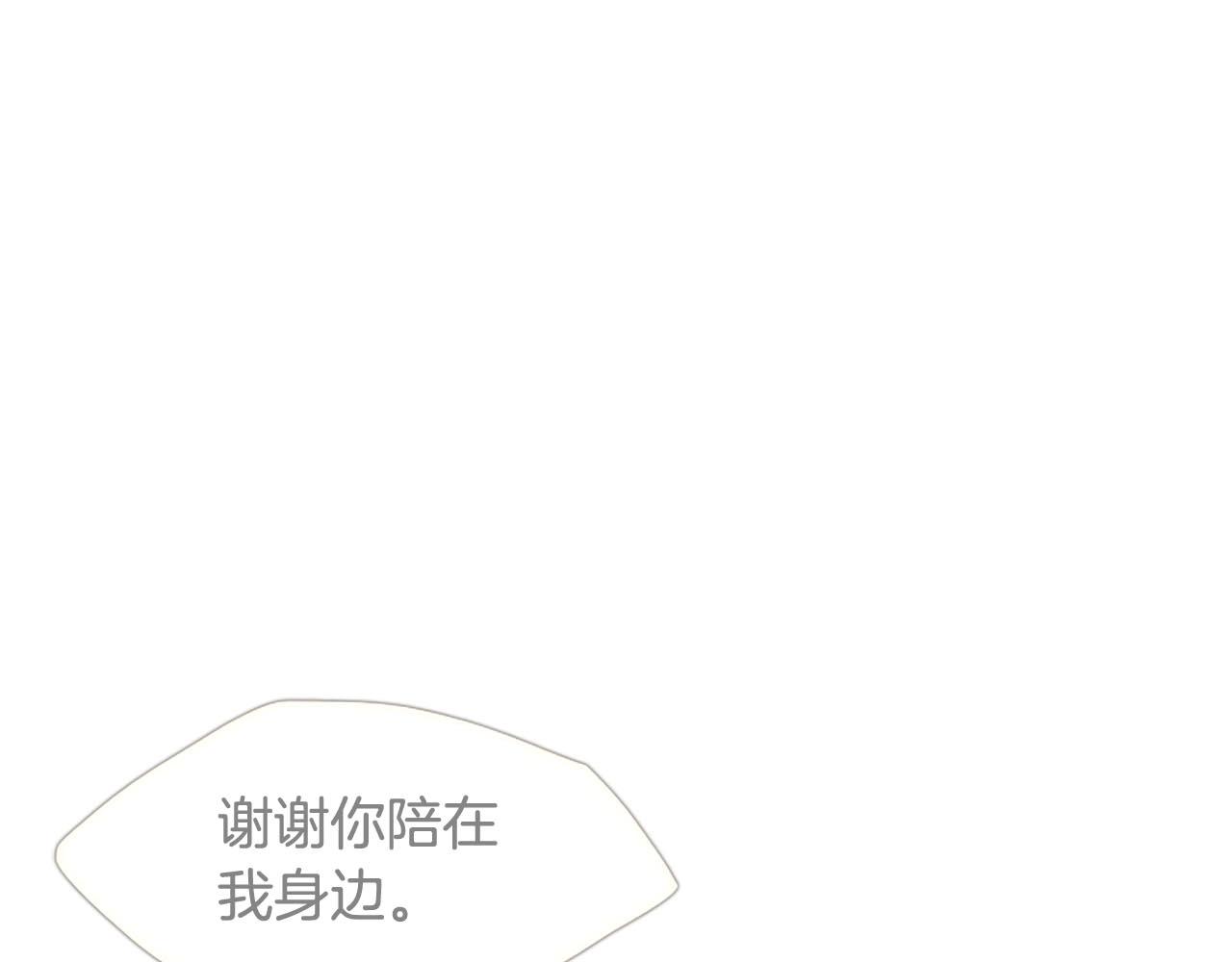 第2季完结篇 谢谢你241
