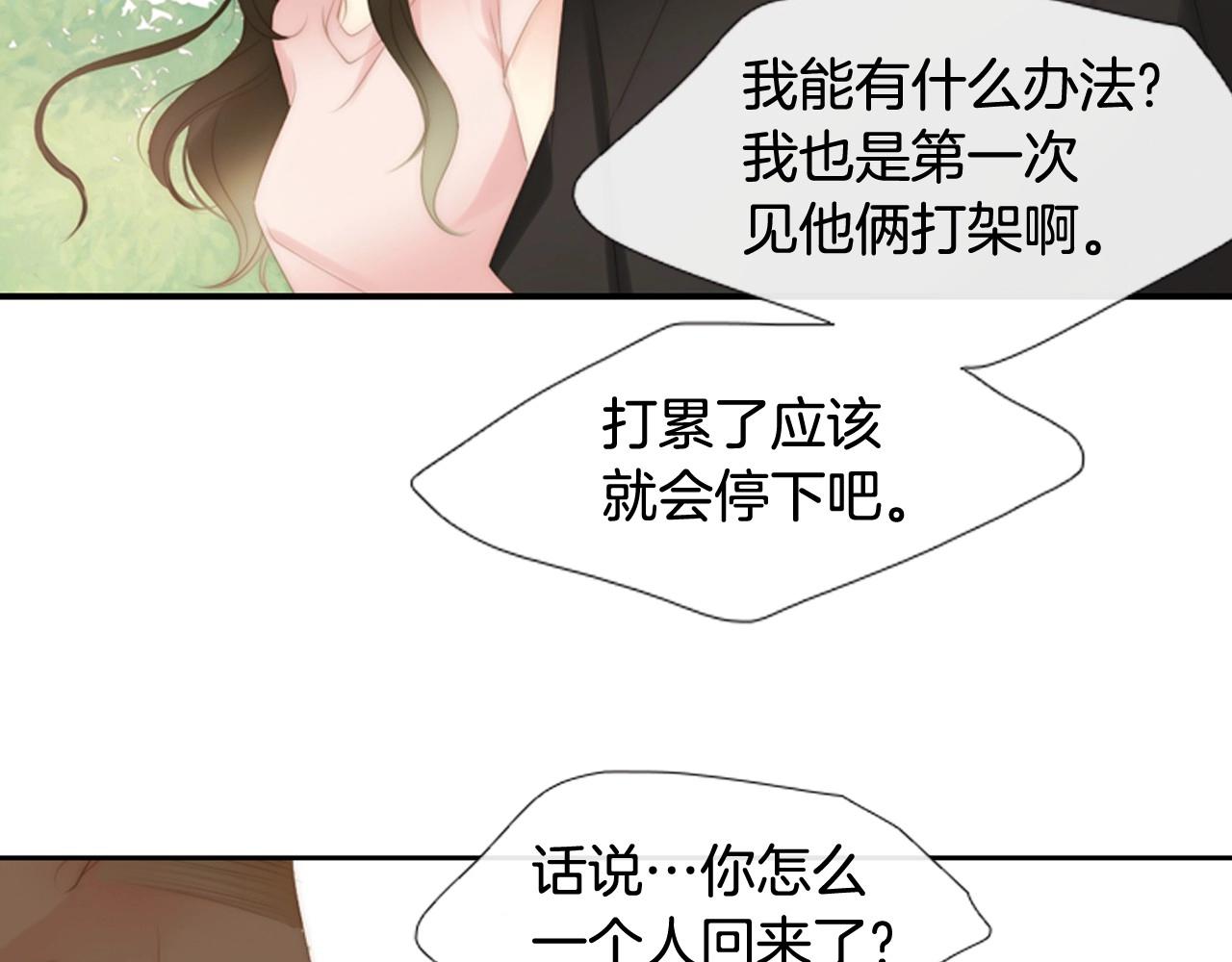 第2季 第19话 山间的回忆213