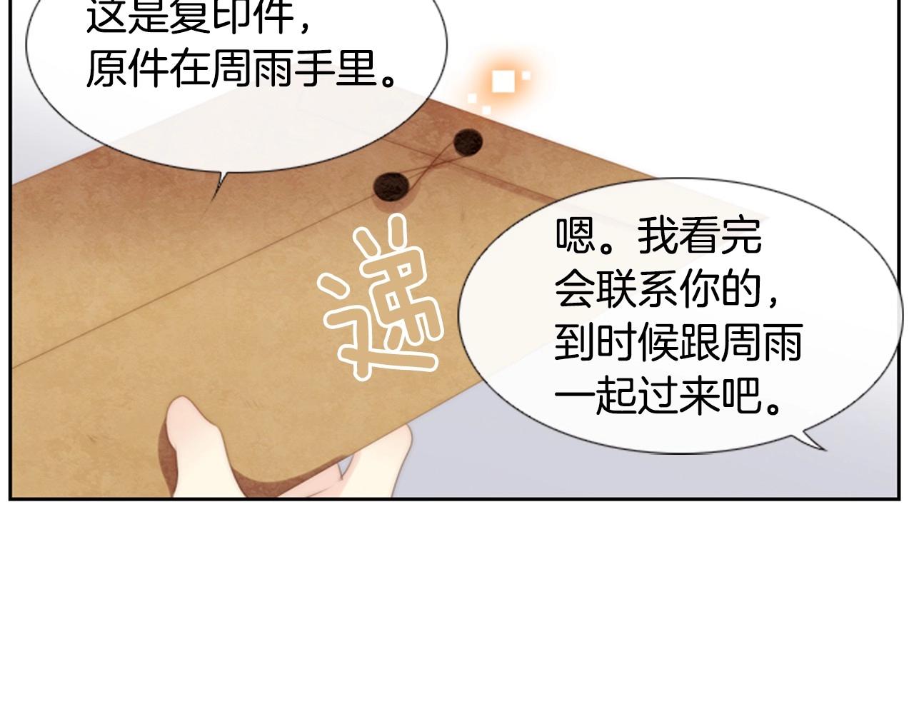 第2季 第13话 身上的秘密102
