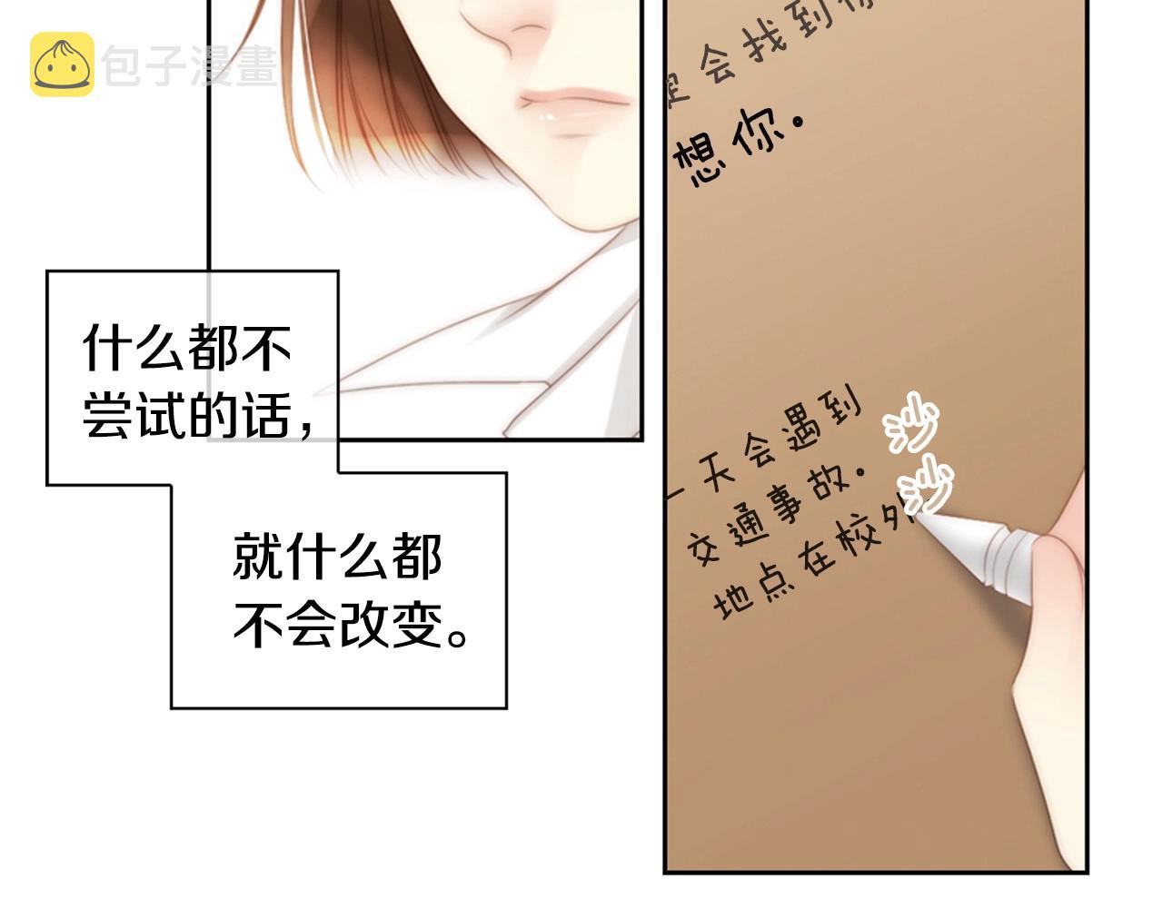 第2季 第5话 我想守护你92