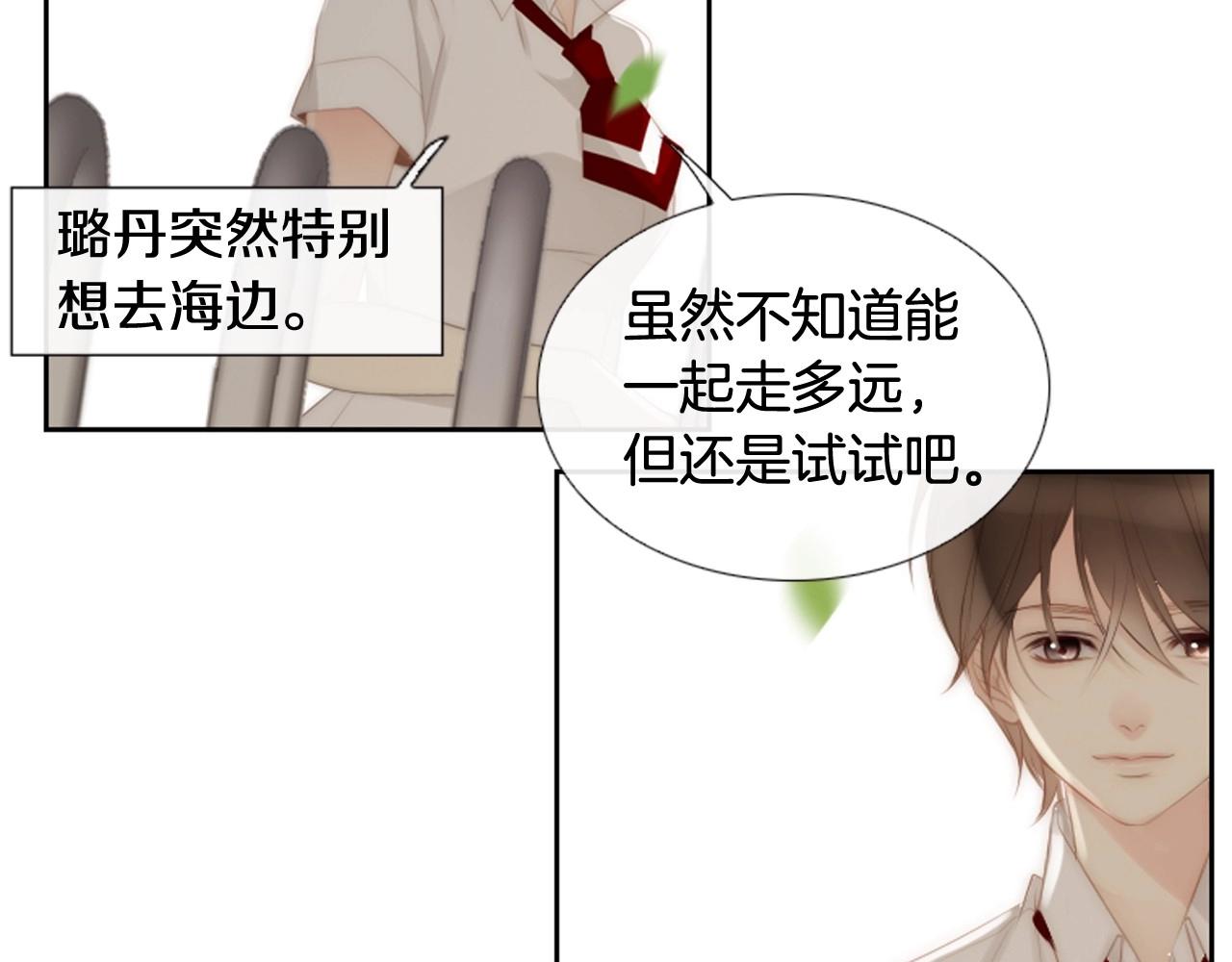 第2季 第16话 落泪的一天72