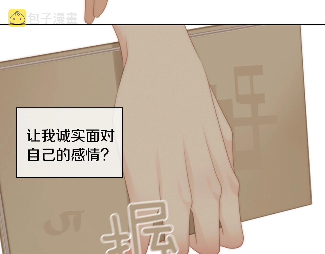 第2季 第15话 粉红唇彩149