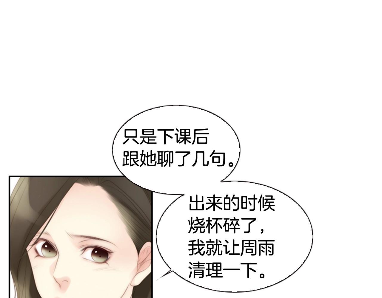 第6话 难道你也喜欢她？144
