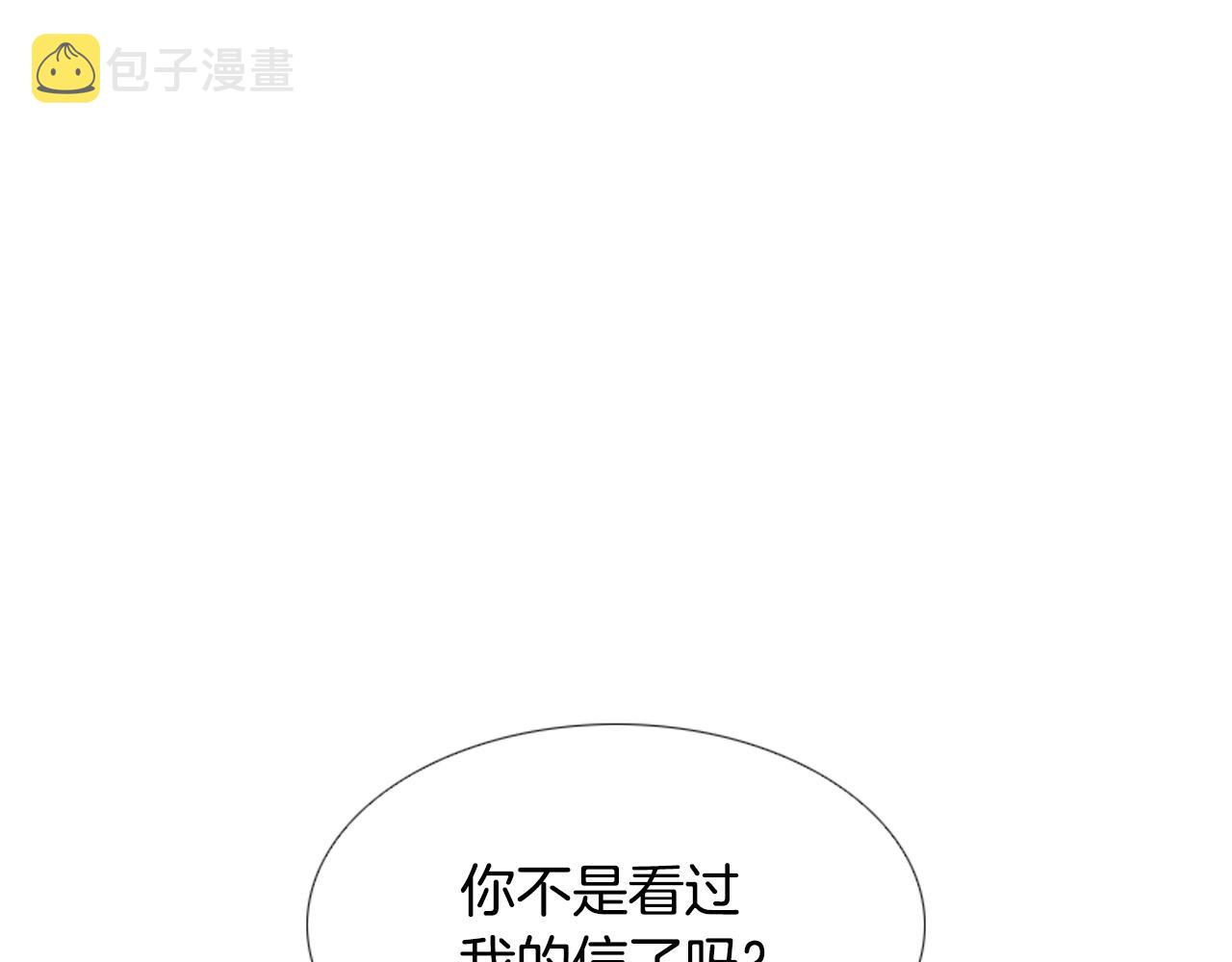 第19话 作者你要开始失控啦98