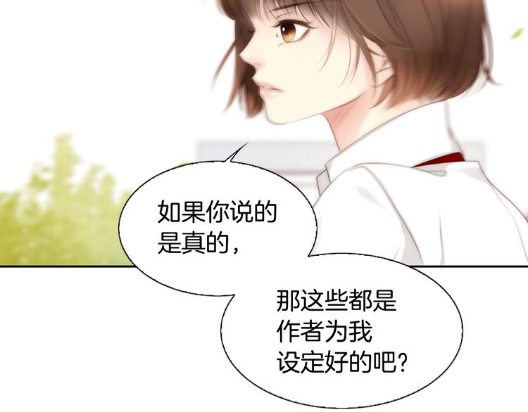 第5话 活下来已经是奇蹟29