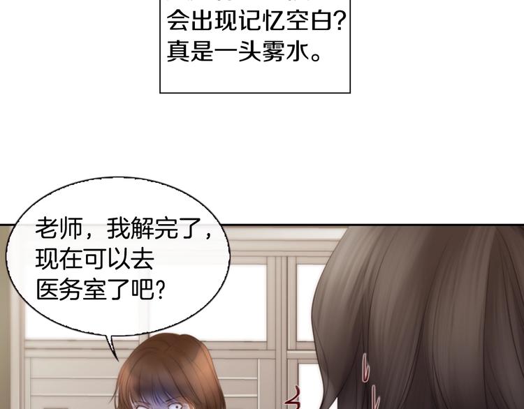 第5话 活下来已经是奇蹟143