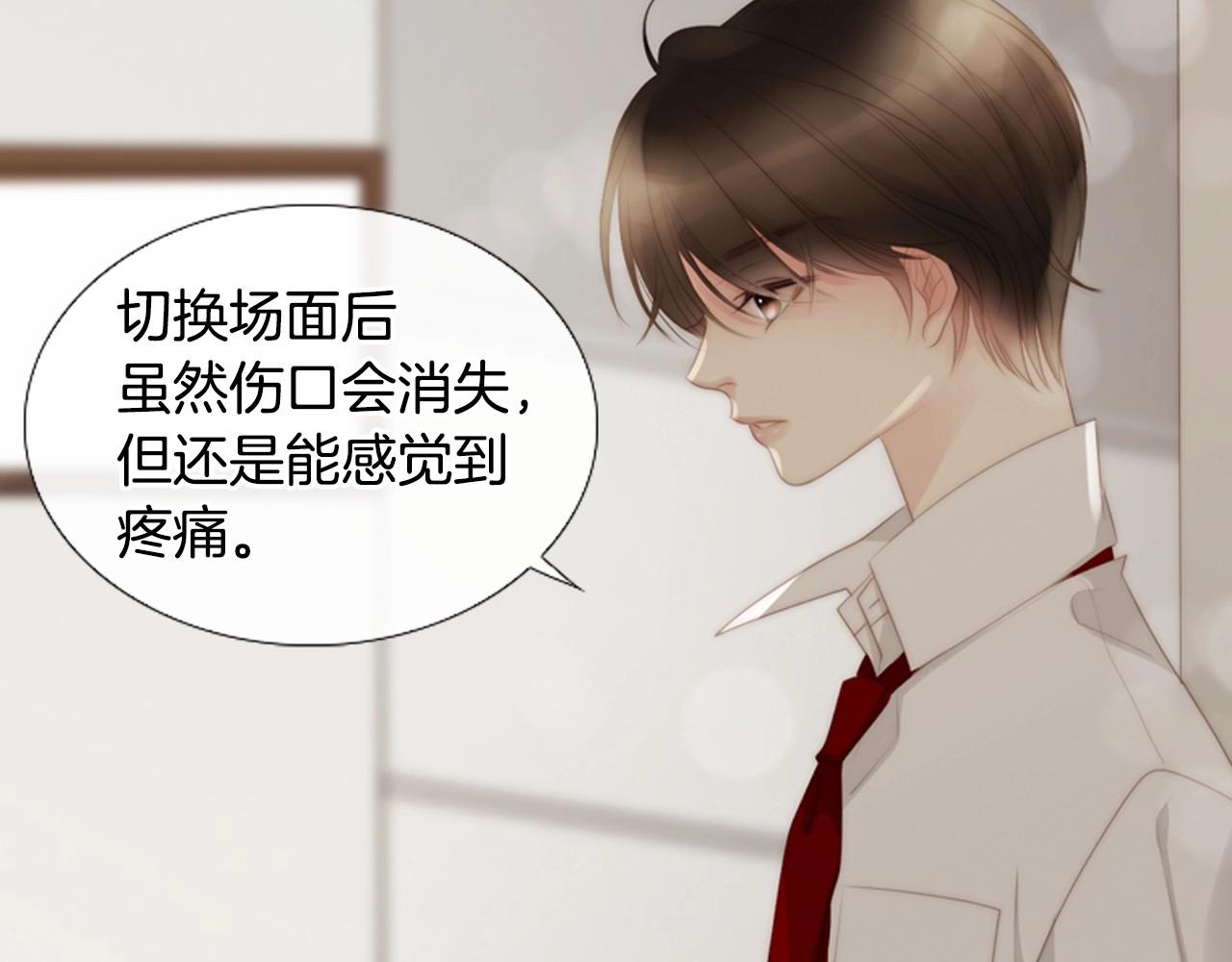 第2季 第13话 身上的秘密13