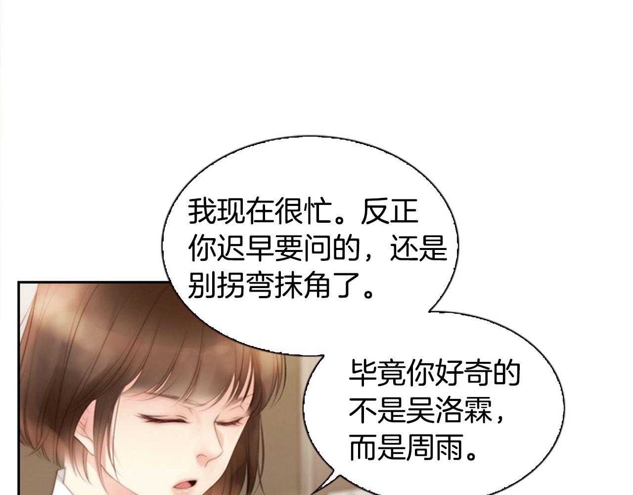 第7话 心动231