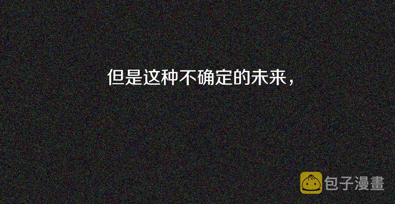 第2季 第9话 “我们”260
