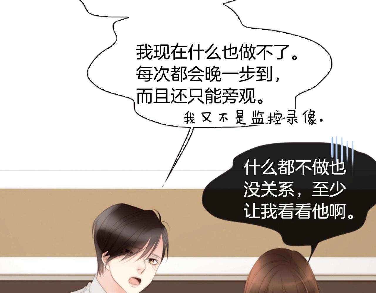 第18话 我会一直陪伴你38