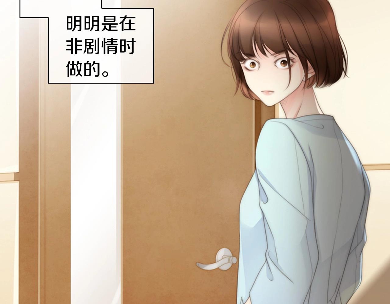 第10话 我们的季节开始了73