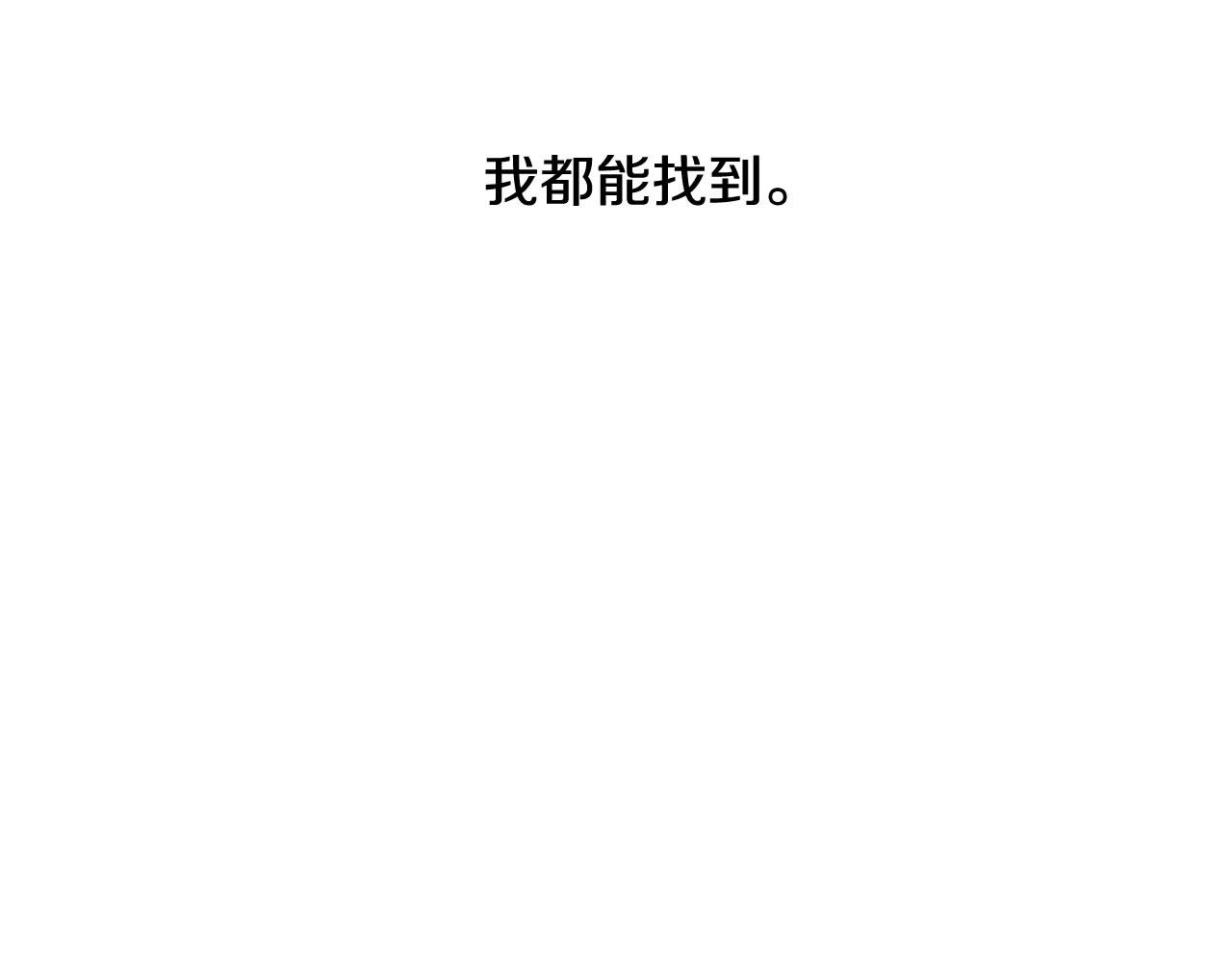 第2季完结篇 谢谢你381